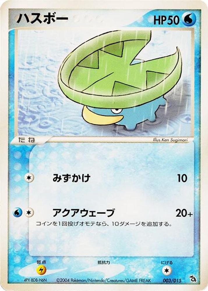 Lotad