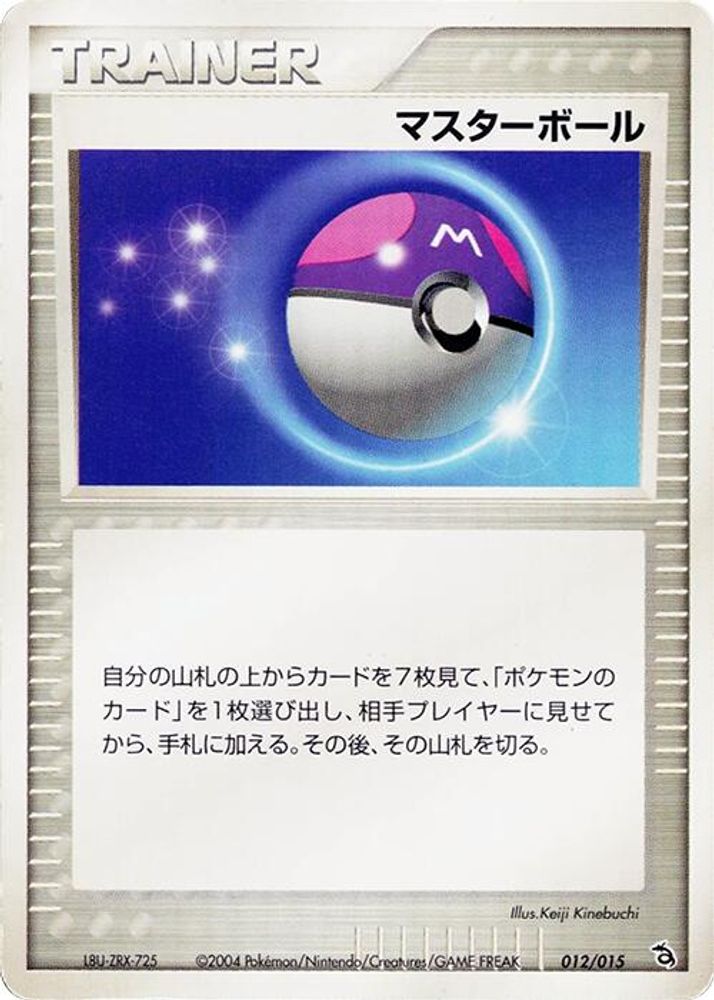 Master Ball