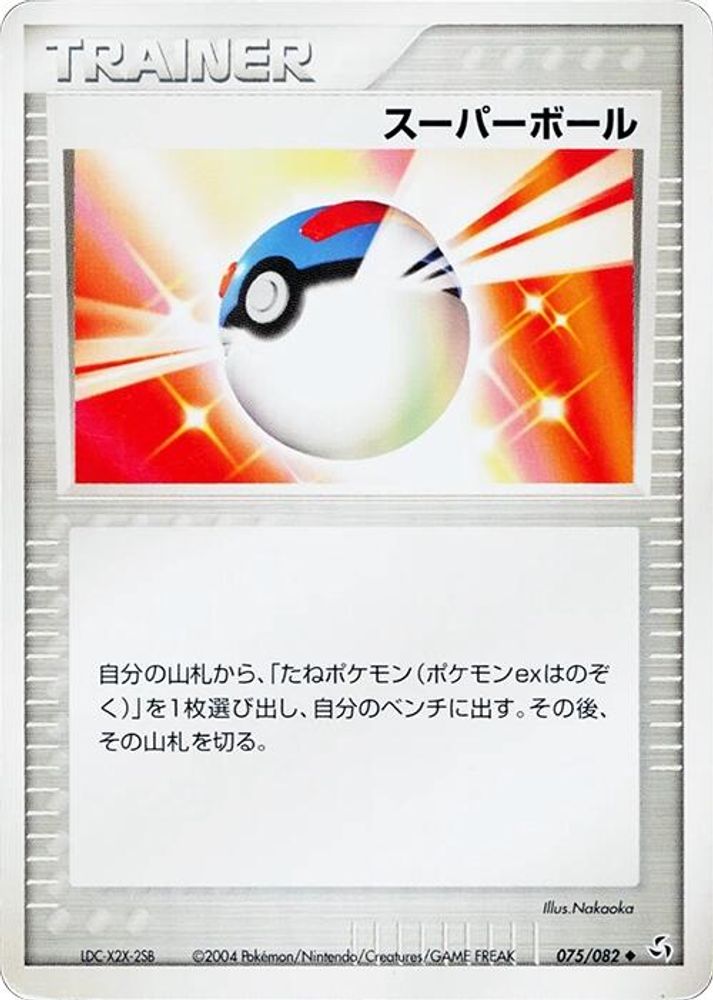 Great Ball