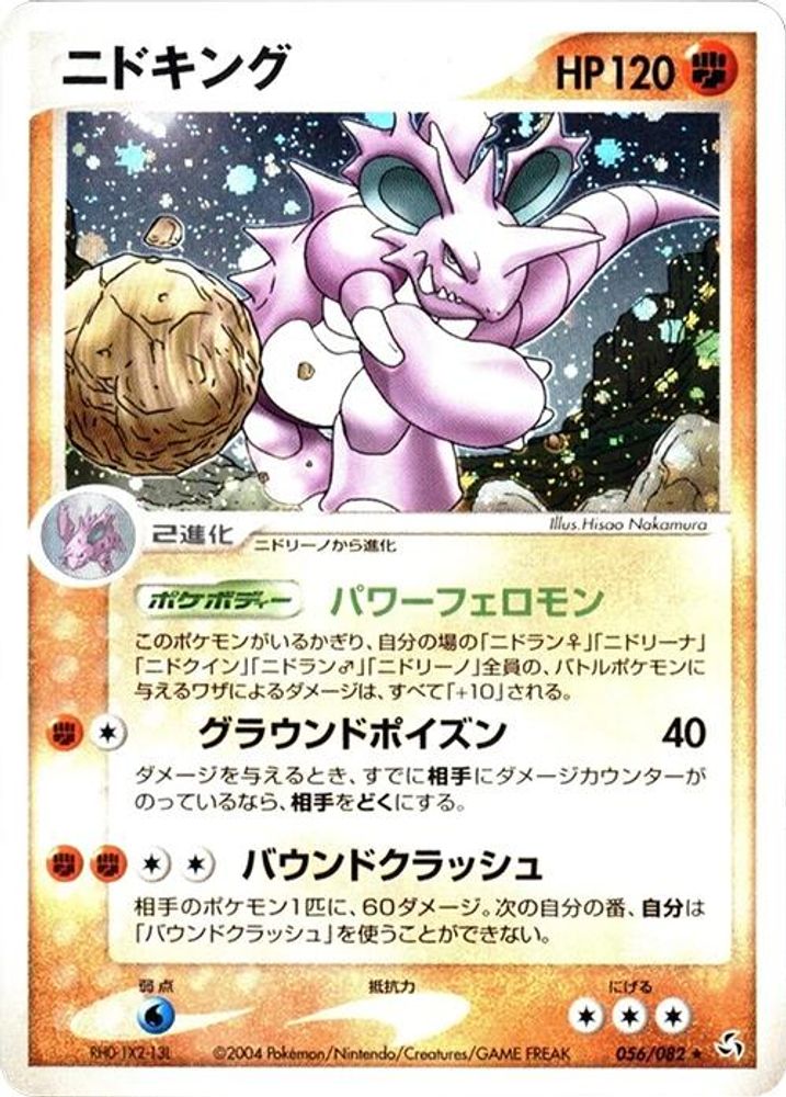 Nidoking