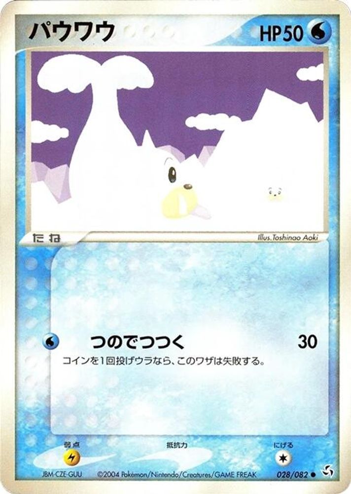Seel