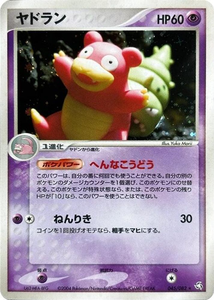 Slowbro