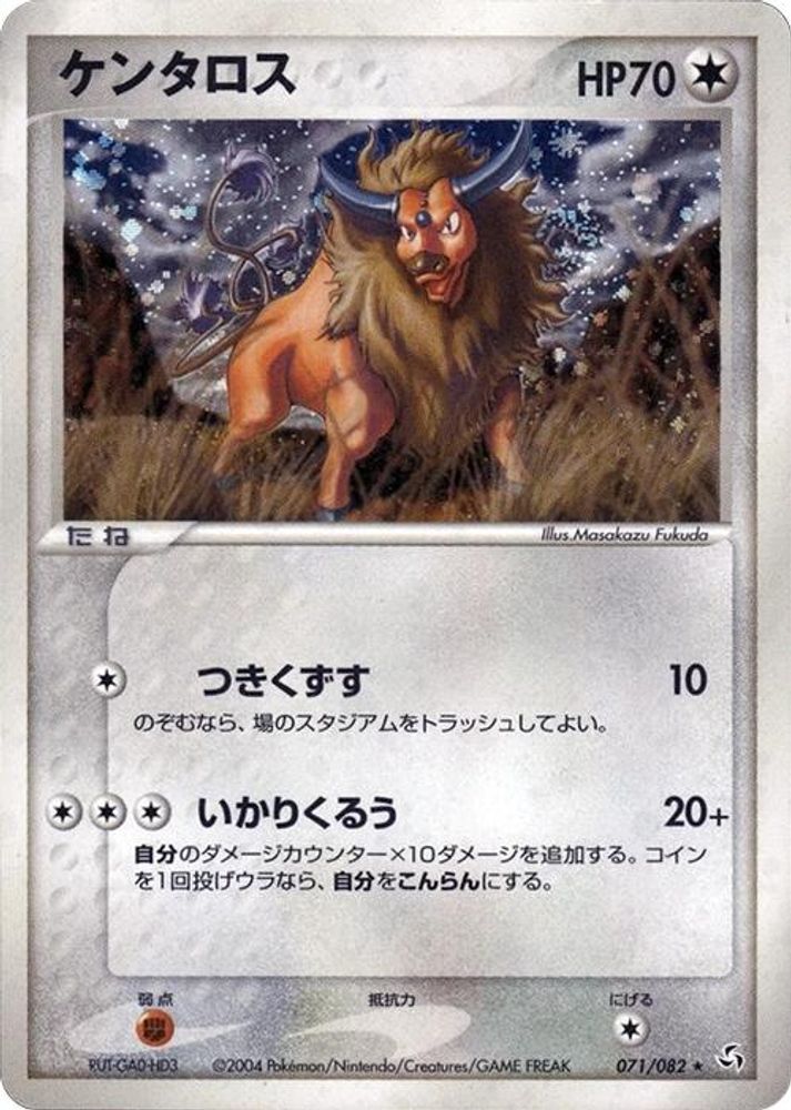 Tauros