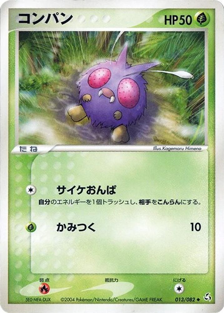 Venonat