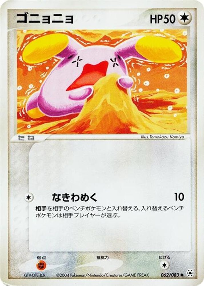 Whismur