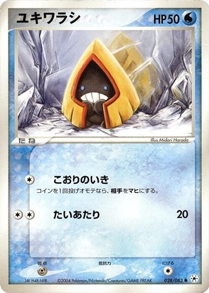Snorunt