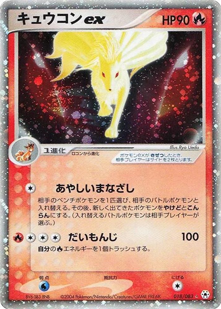 Ninetales ex