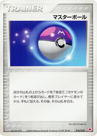 Master Ball