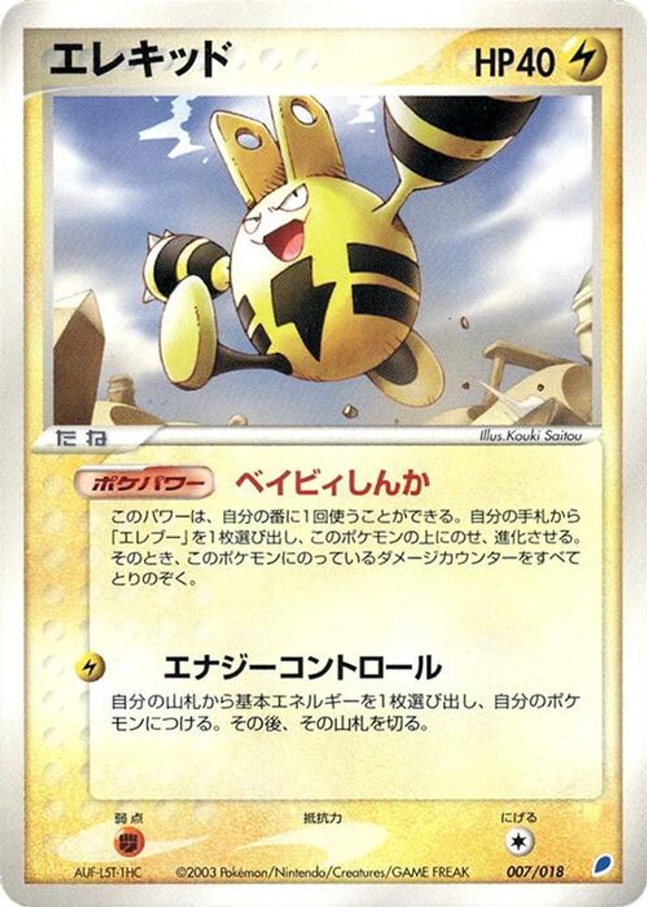 Elekid