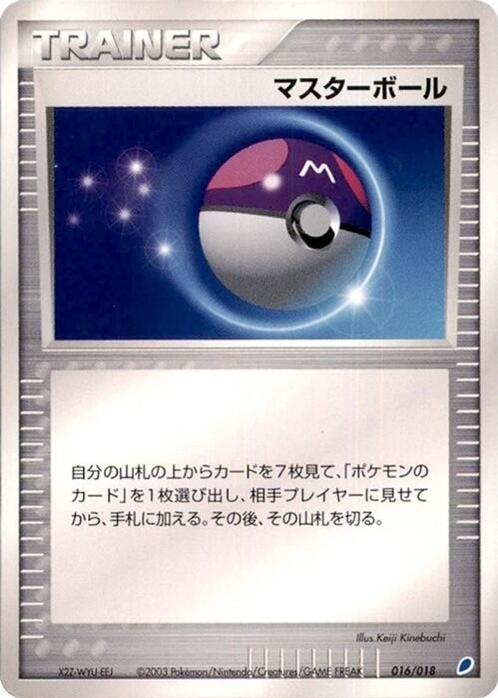 Master Ball
