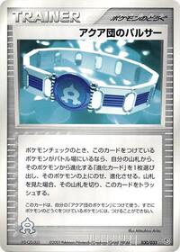 Team Aqua Belt