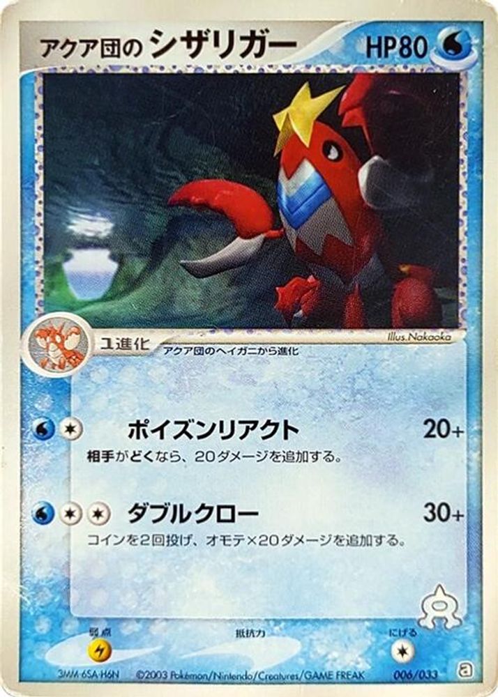 Team Aqua's Crawdaunt