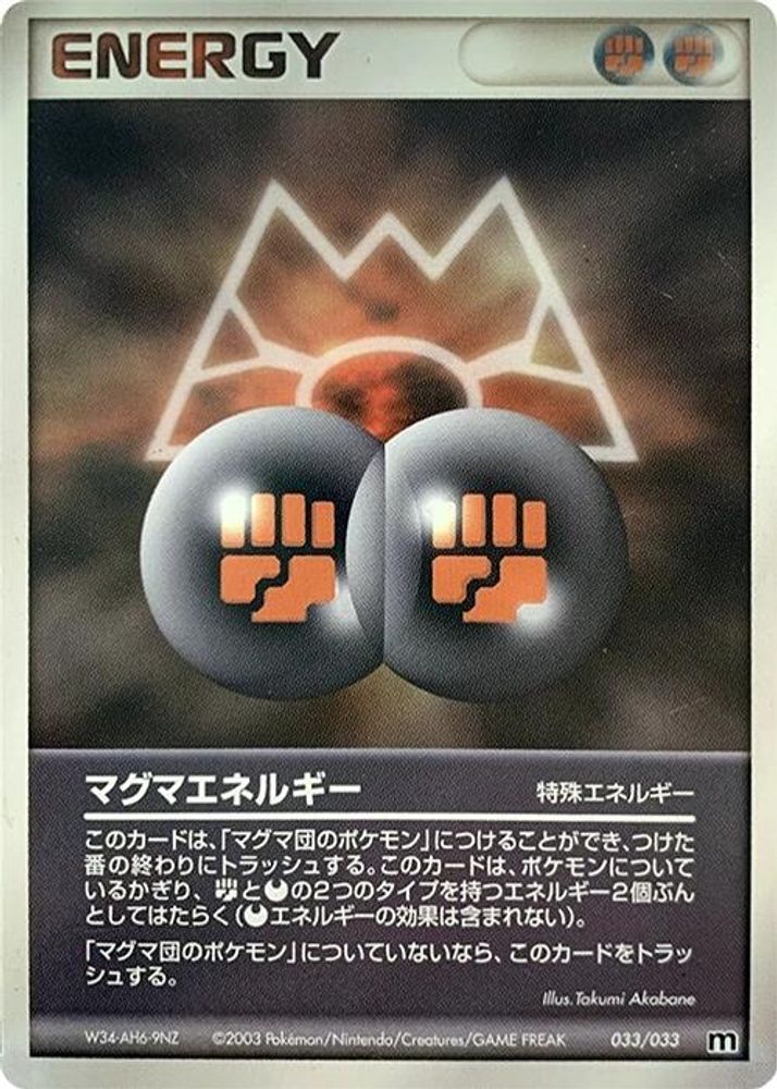 Magma Energy