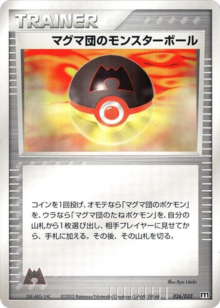 Team Magma Ball