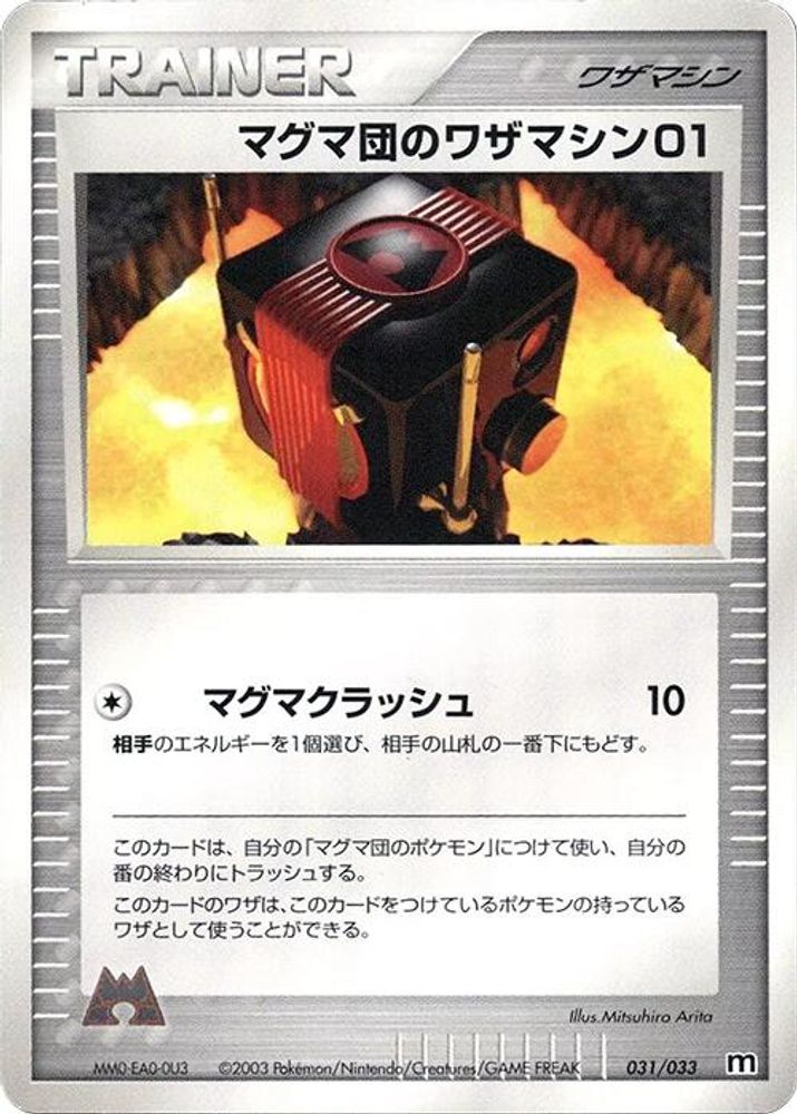 Team Magma Technical Machine 01