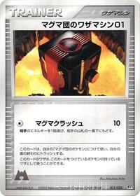 Team Magma Technical Machine 01