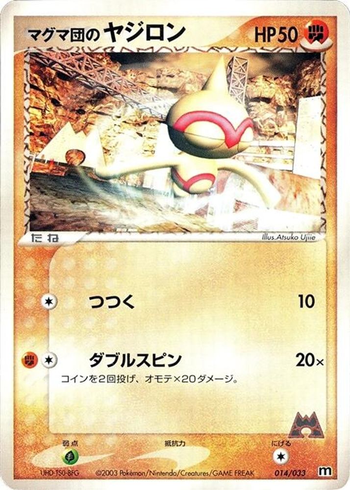Team Magma's Baltoy