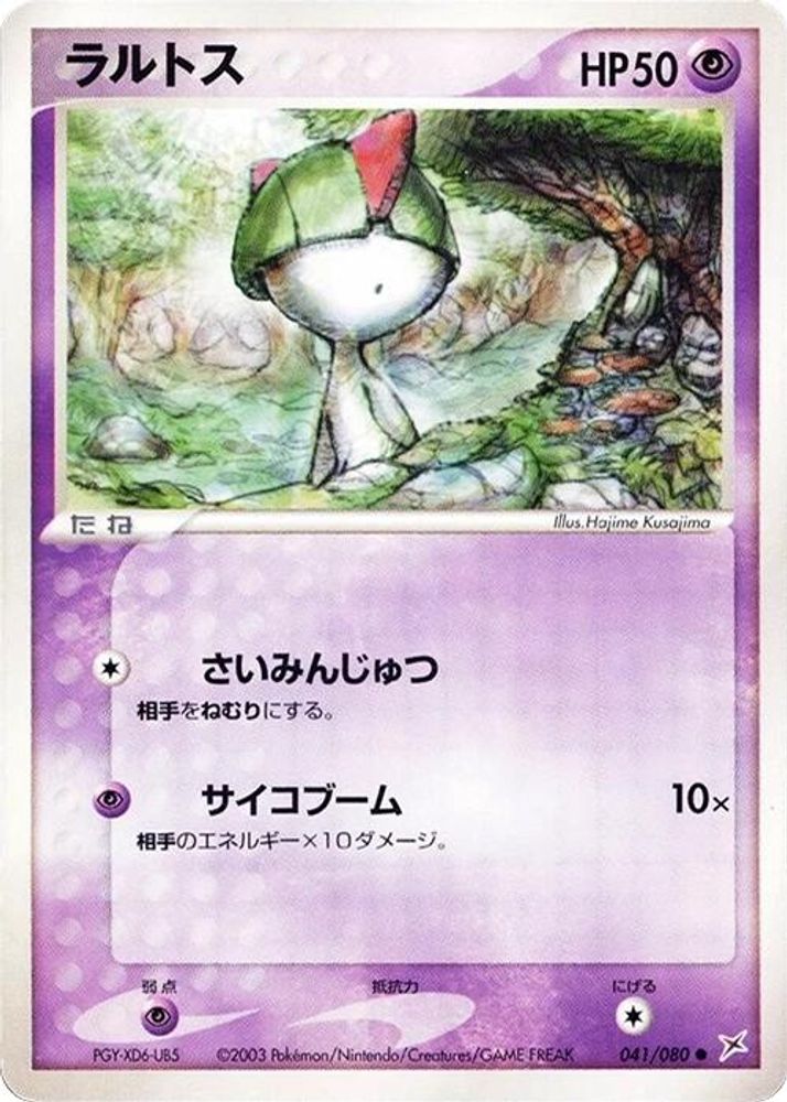 Ralts