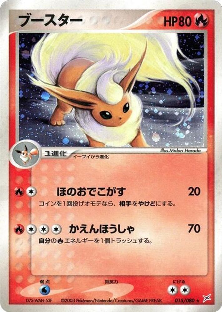 Flareon