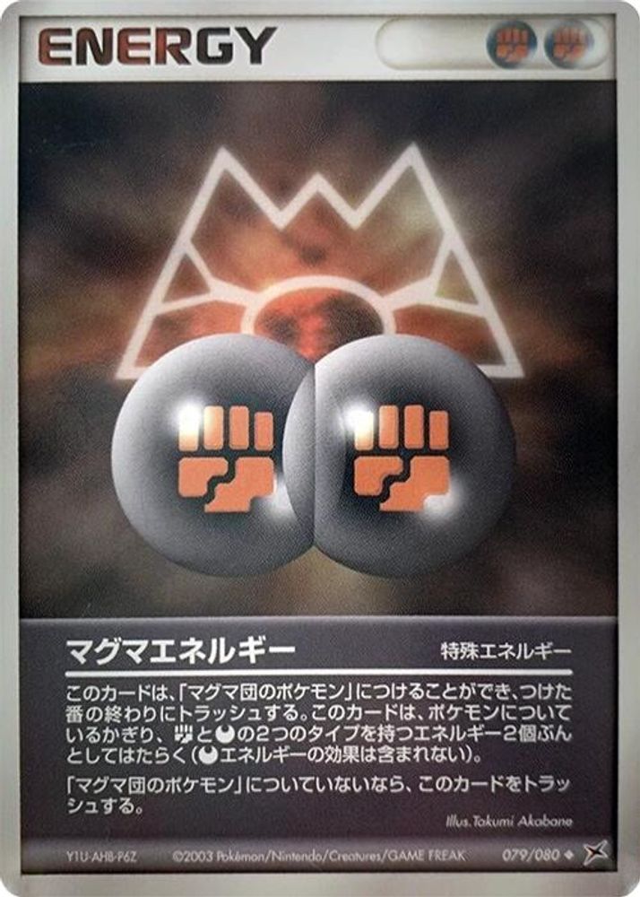 Magma Energy