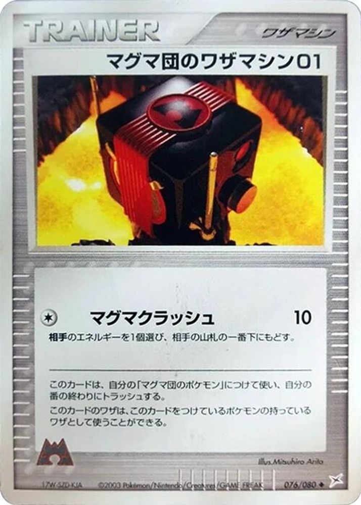 Team Magma Technical Machine 01