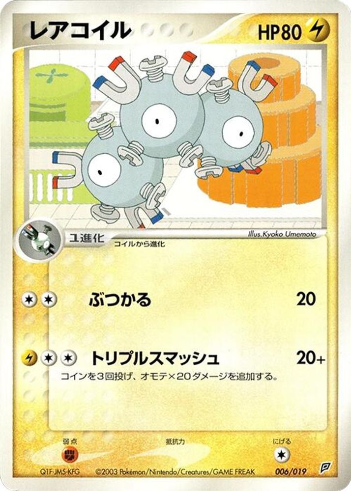 Magneton