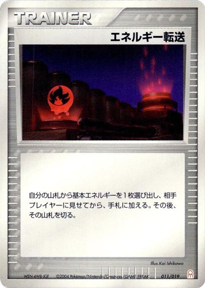 Energy Search
