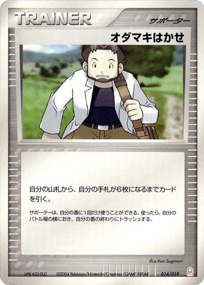 Professor Birch