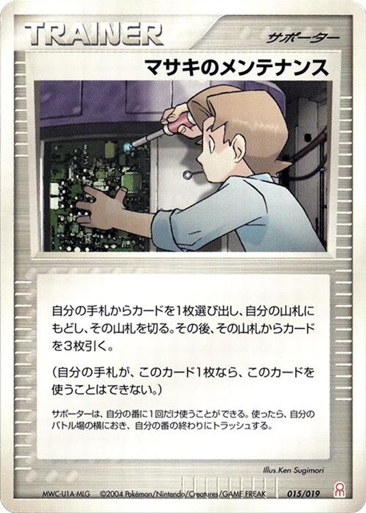 Bill's Maintenance
