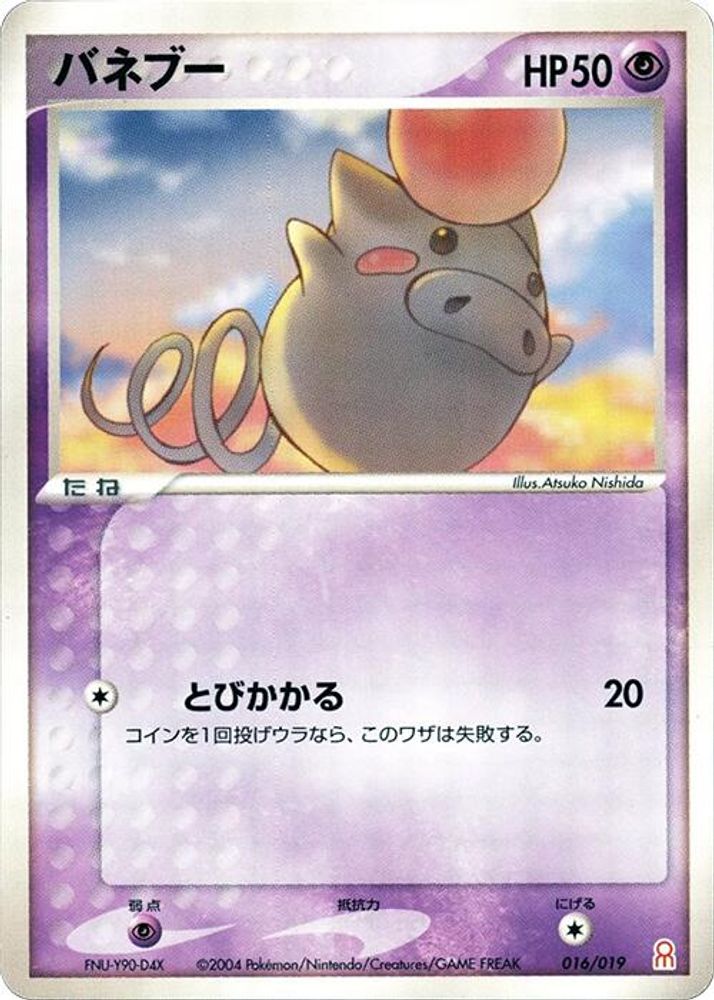 Spoink