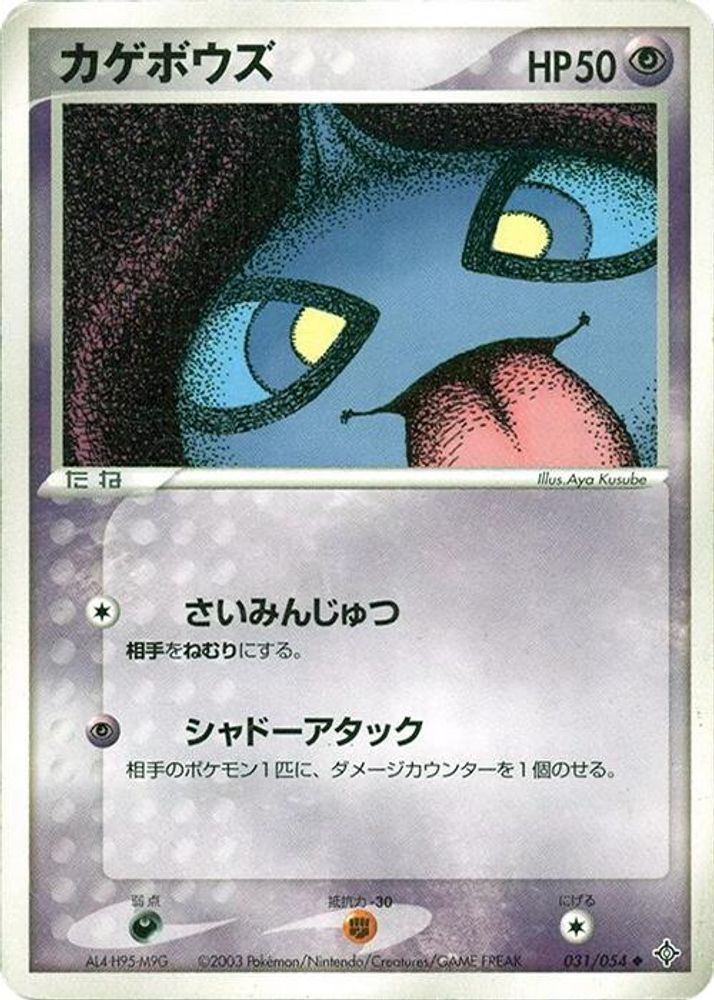 Shuppet