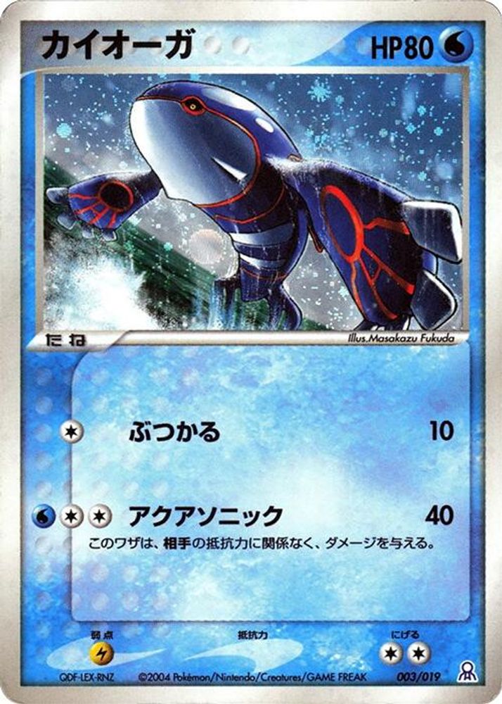 Kyogre