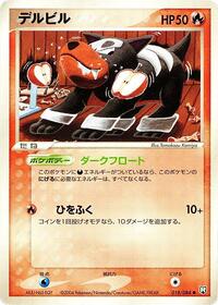 Houndour