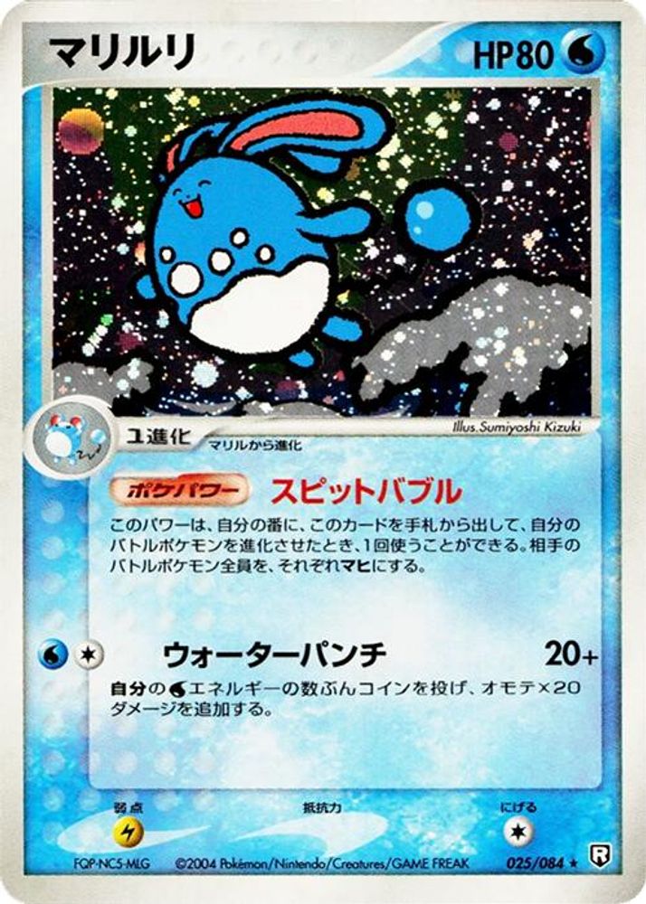 Azumarill