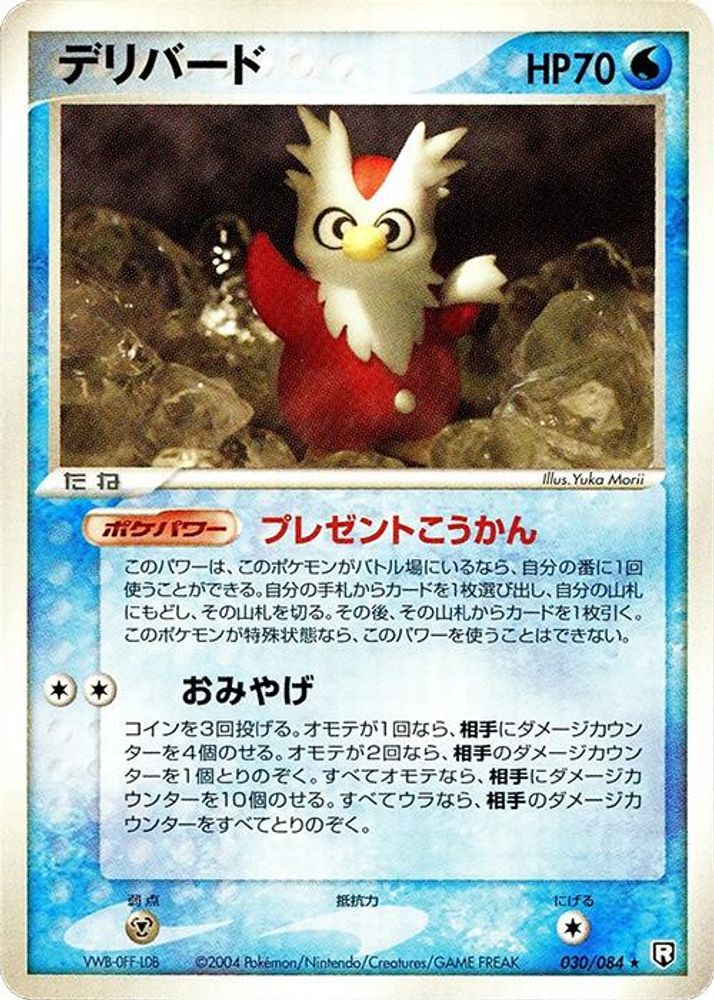 Delibird