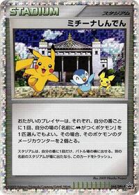 Michina Temple - 044/DPt-P