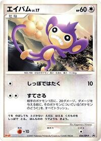 Aipom - 044/DP-P
