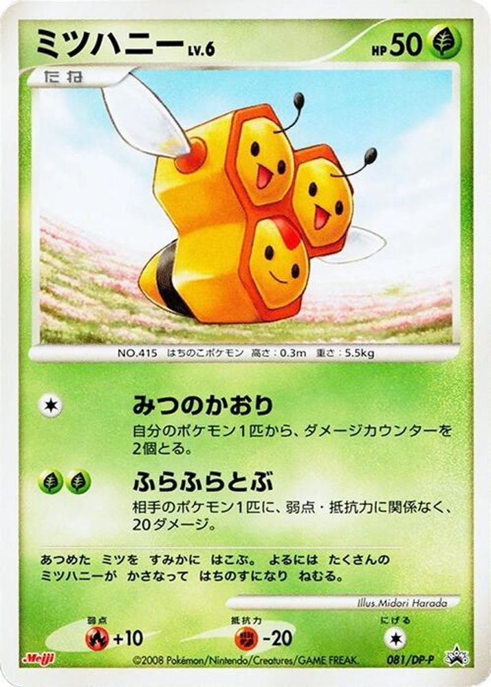 Combee
