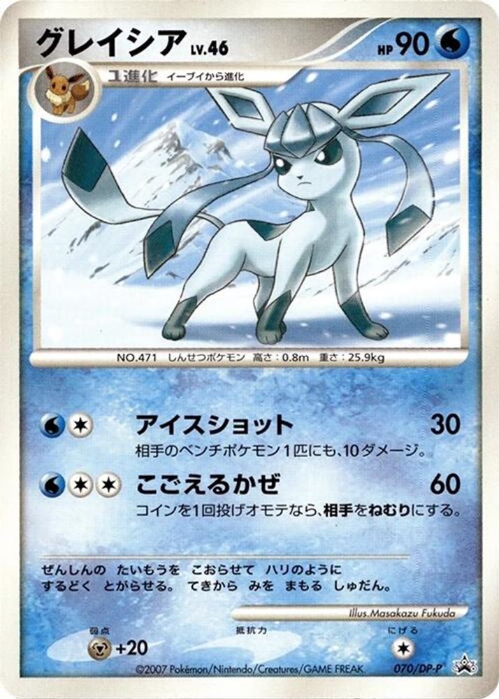 Glaceon