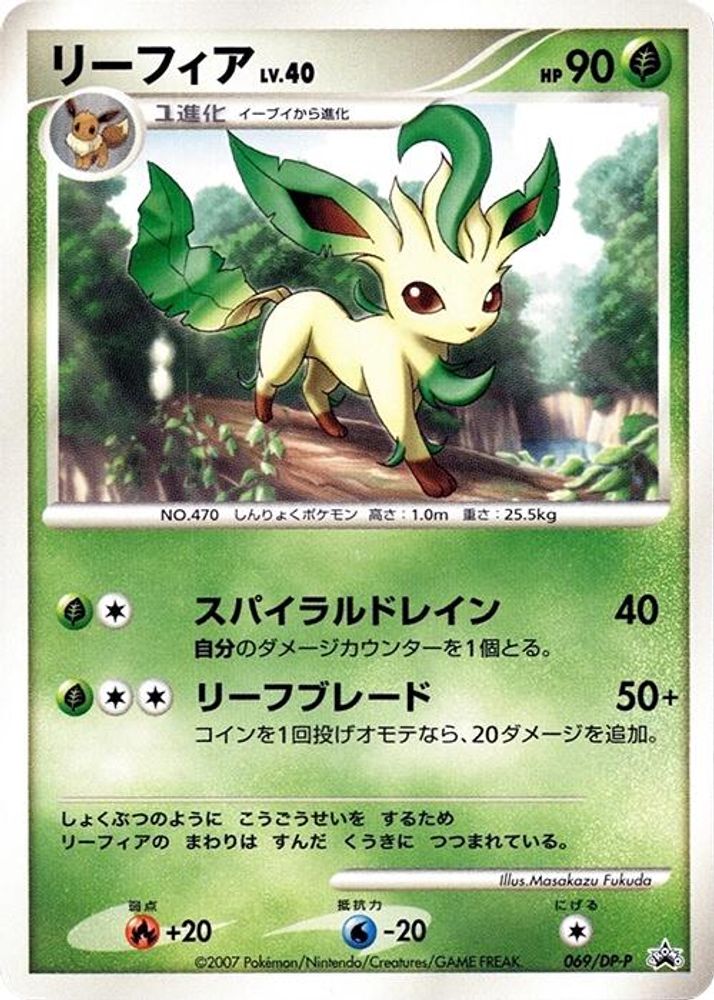 Leafeon