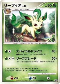 Leafeon - 069/DP-P