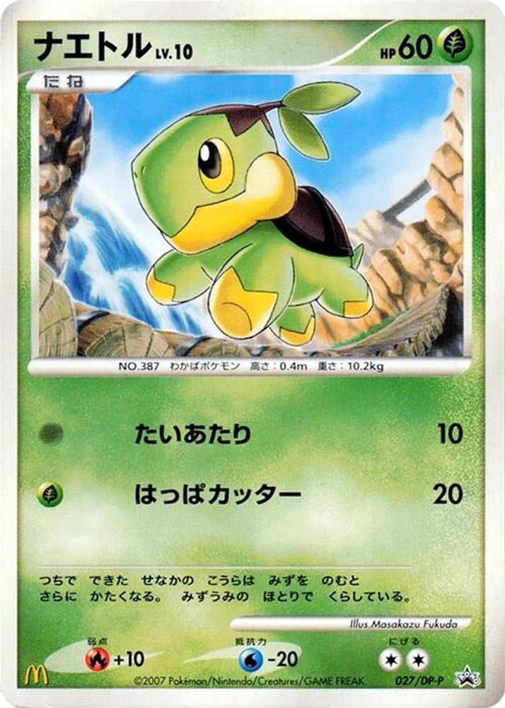 Turtwig