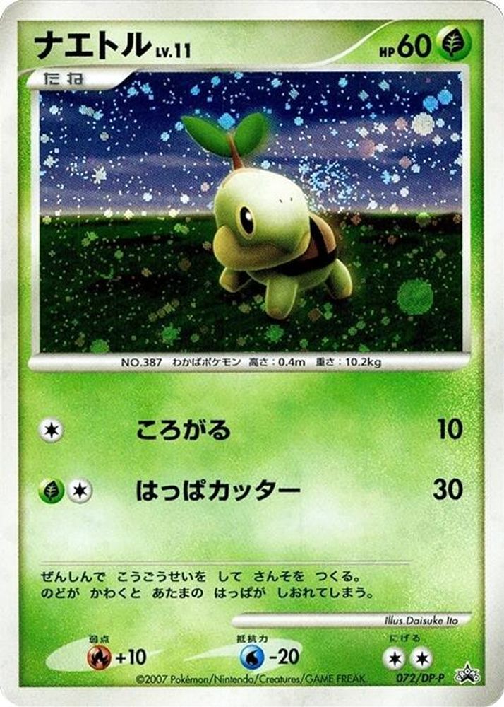 Turtwig