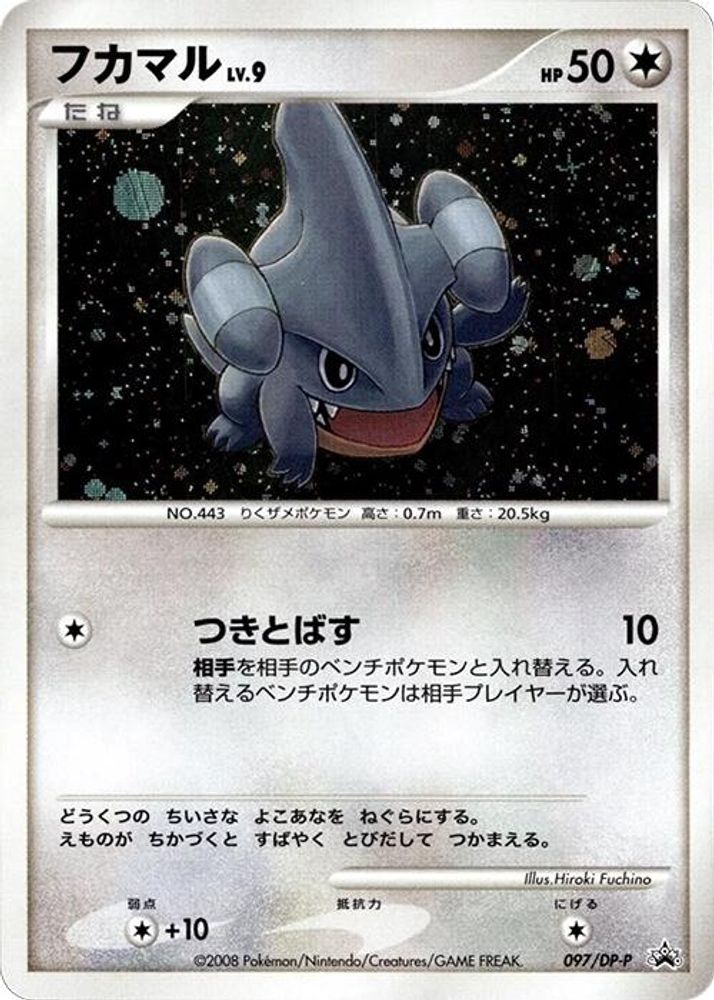 Gible