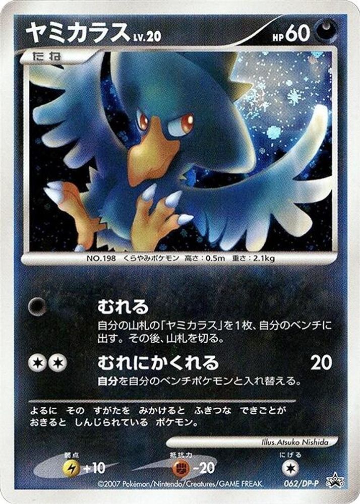 Murkrow