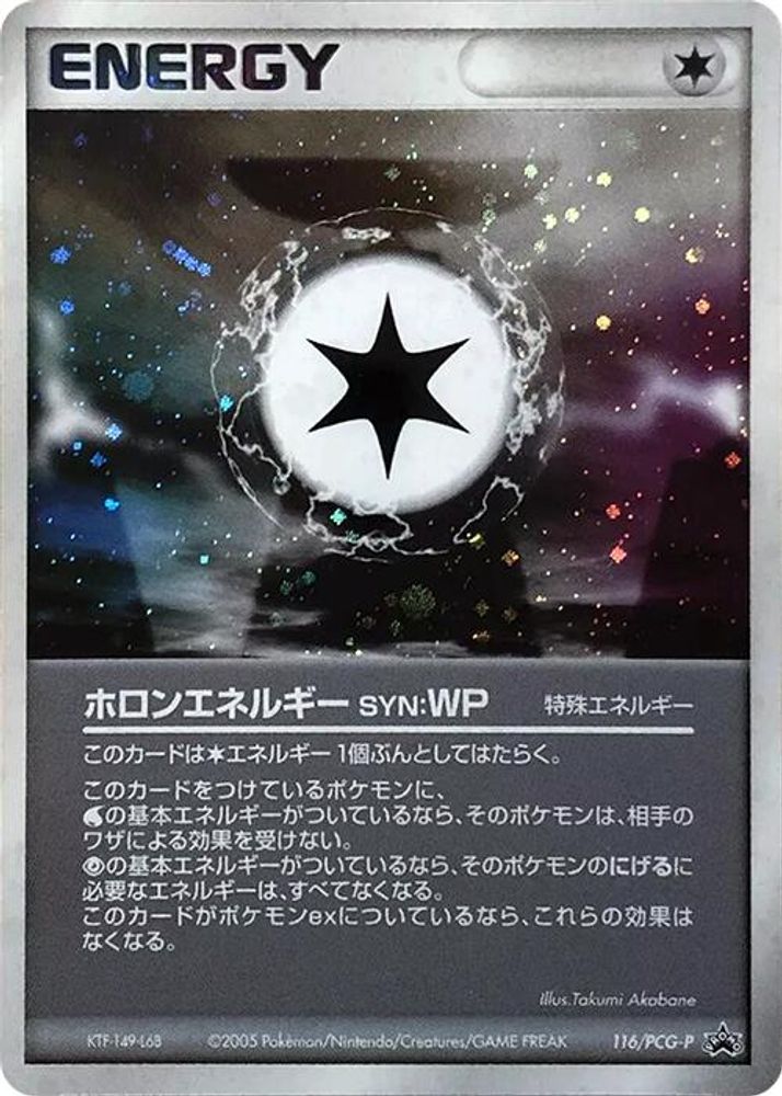 Holon Energy WP