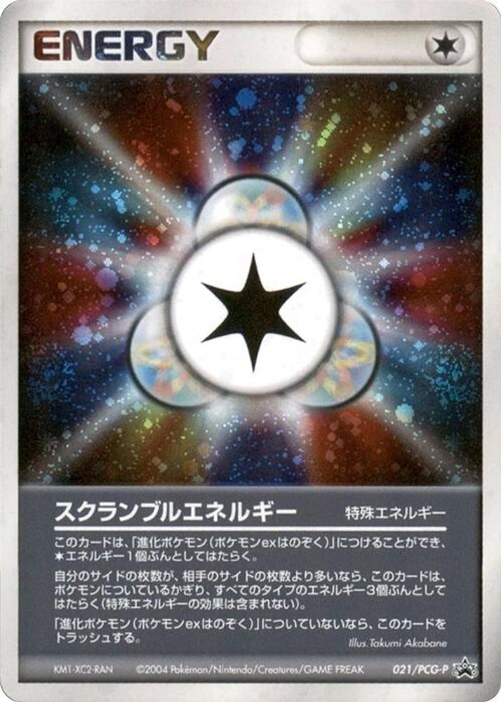 Scramble Energy