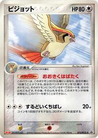 Pidgeot - 073/PCG-P