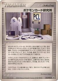 Pokemon Card Laboratory - 024/PCG-P