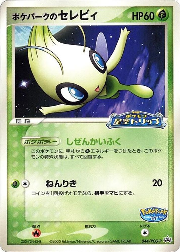 PokePark's Celebi